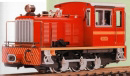 Industrie-Lok LGB 2062 - 2063